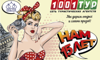 Новый этап акции «нам 15 лет»