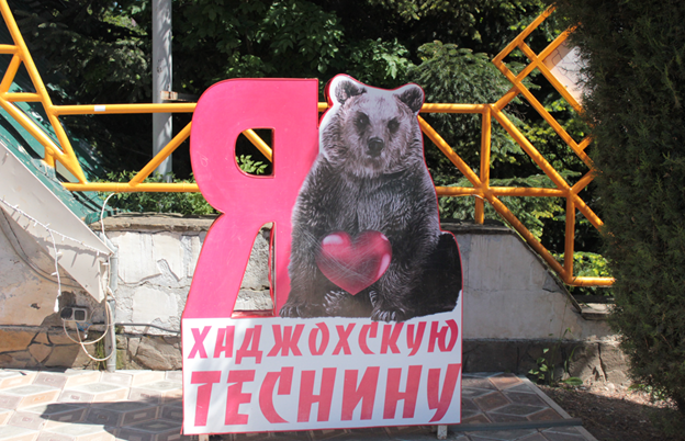 Жемчужина Кавказа