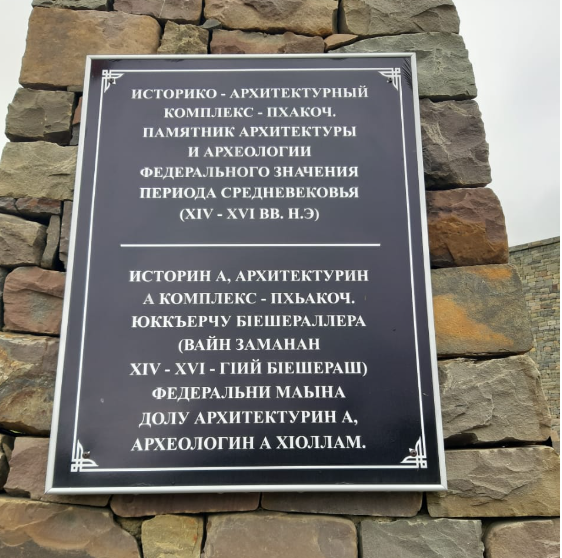 Жемчужина Кавказа