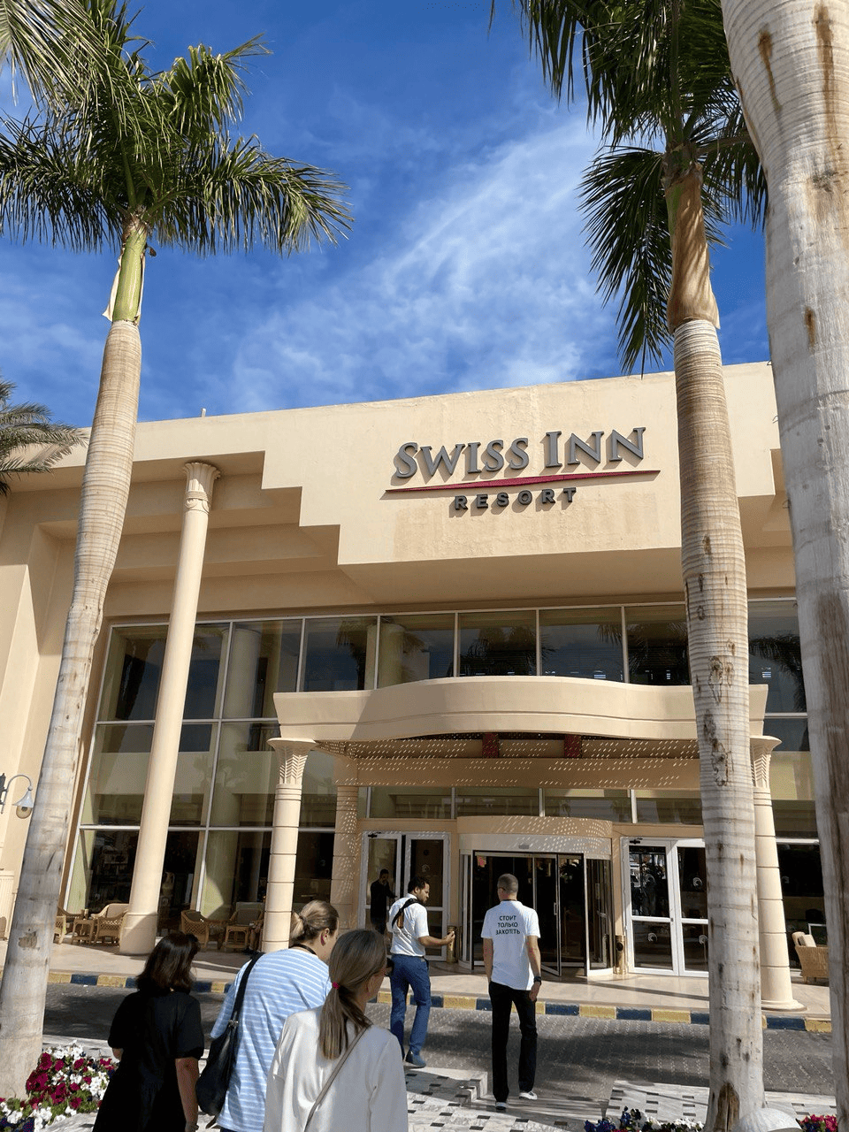 Swiss Inn Resort Hurghada (Ex. Hilton Resort) 5*