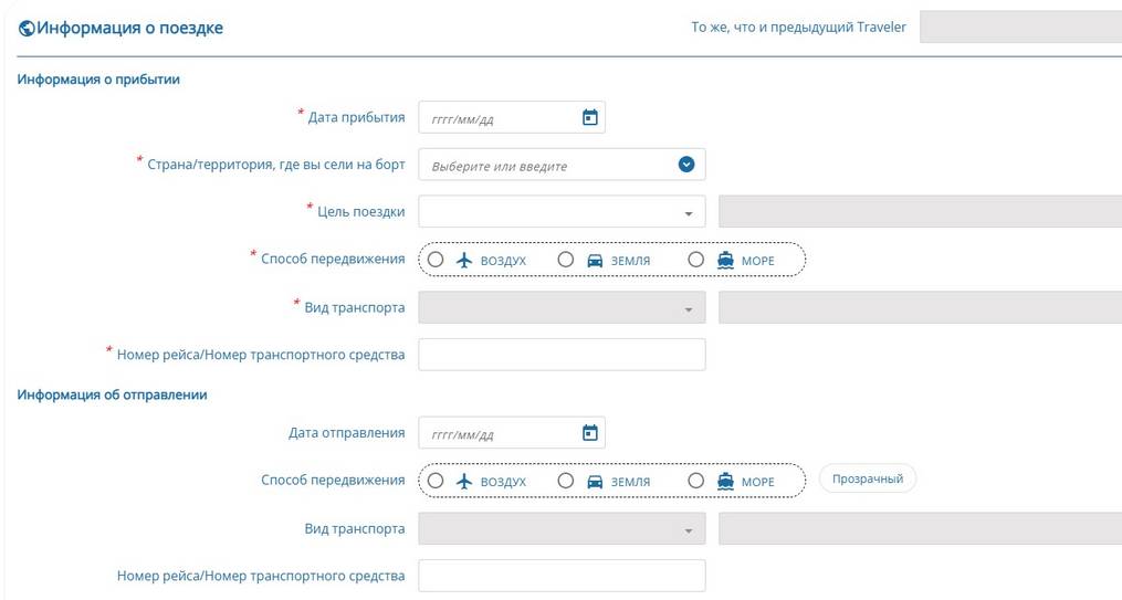 цифровая карта прибытия TDAC
