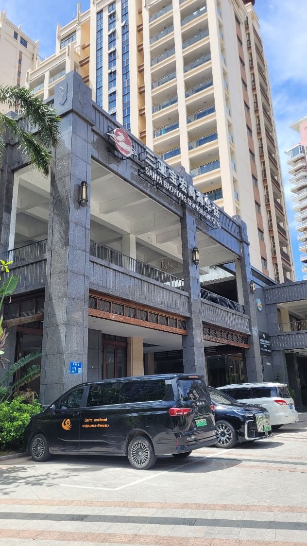 Sanya Baohong Shanghai Huating Boutique Hotel 5*