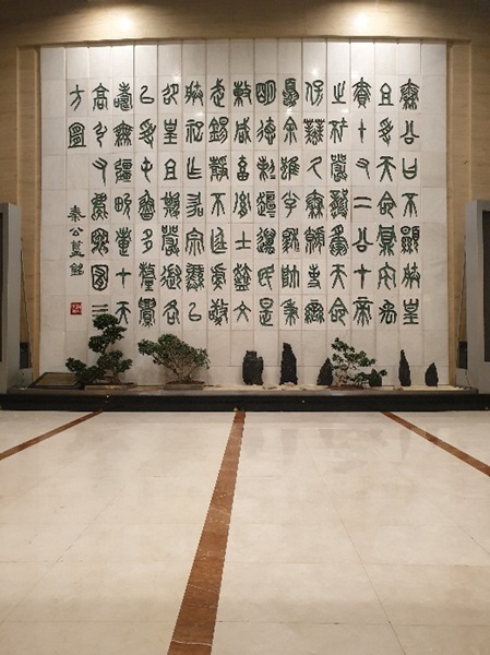 Beijing Poly Plaza Hotel 