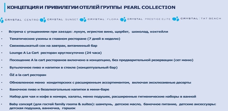 Crystal Hotels