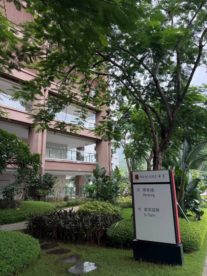 HUALUXE Sanya Yalong Bay Resort 
