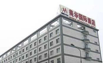 Meihua International 4* Китай, Шанхай