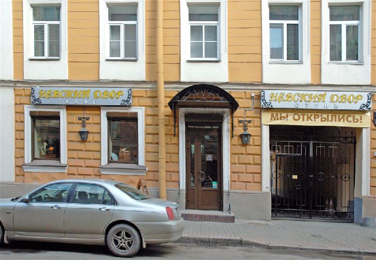 Невский Двор