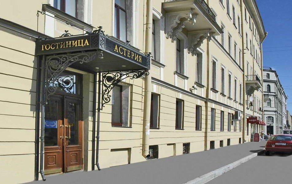 Астерия