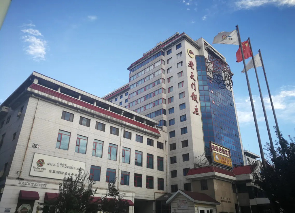 Chong Wen Men