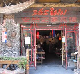 Туры в 365 Inn в Китае