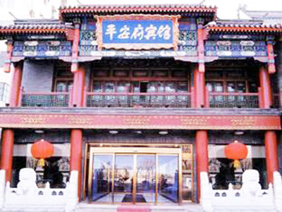 Ping An Fu