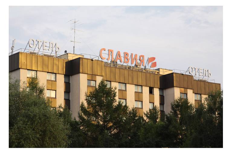 Максима Славия