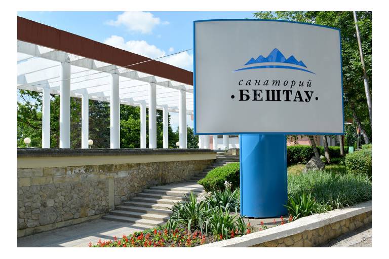 Бештау