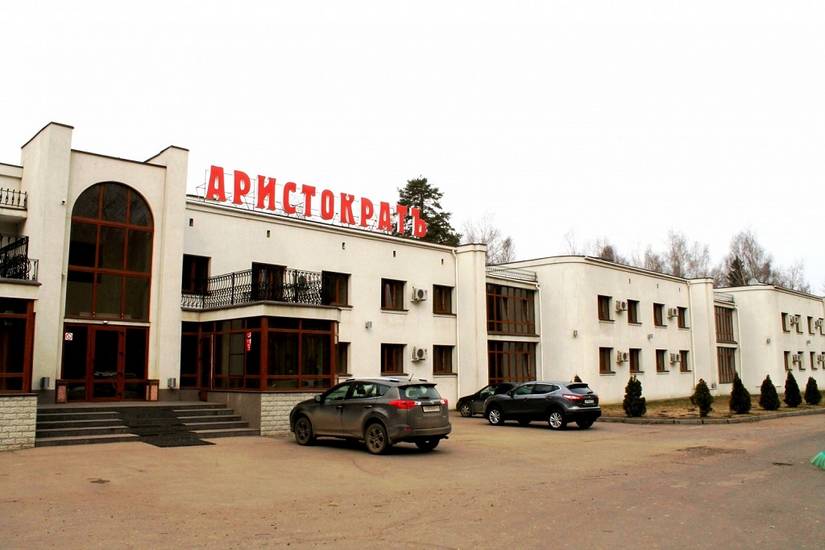 Аристократъ Отель 2* Россия, Кострома