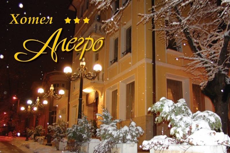 Alegro 3* Болгария, Велико-Тырново