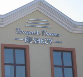 Отдых в Sea Park Homes Neshkov  - Болгария, Варна