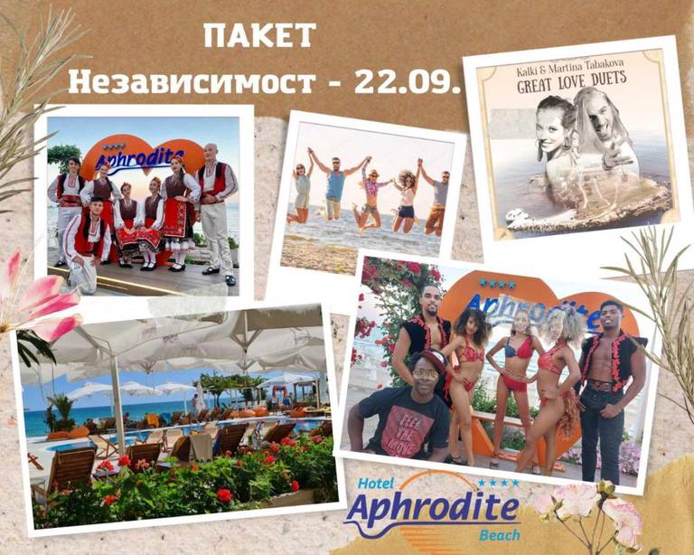 Aphrodite Beach Hotel