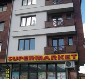 Fortuna 2 Apartments  в Банско