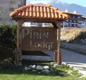 Pirin Lodge  в Банско