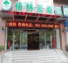 Отдых в Greentree Inn Nanjing Xinjiekou Wangfu Avenue Express Hotel  - Китай, Нанкин