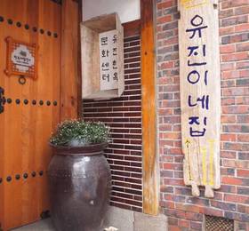 Eugene Hanok Culture Center Dongdaemun  в Сеуле