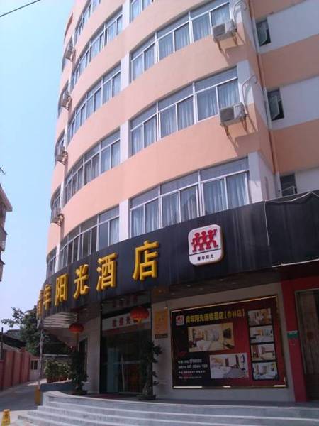 Qing Nian Yang Guang Hotel (Xing Lin)  3*