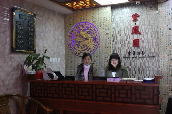 Zifengyuan Internatianl Youth Hostel  2*