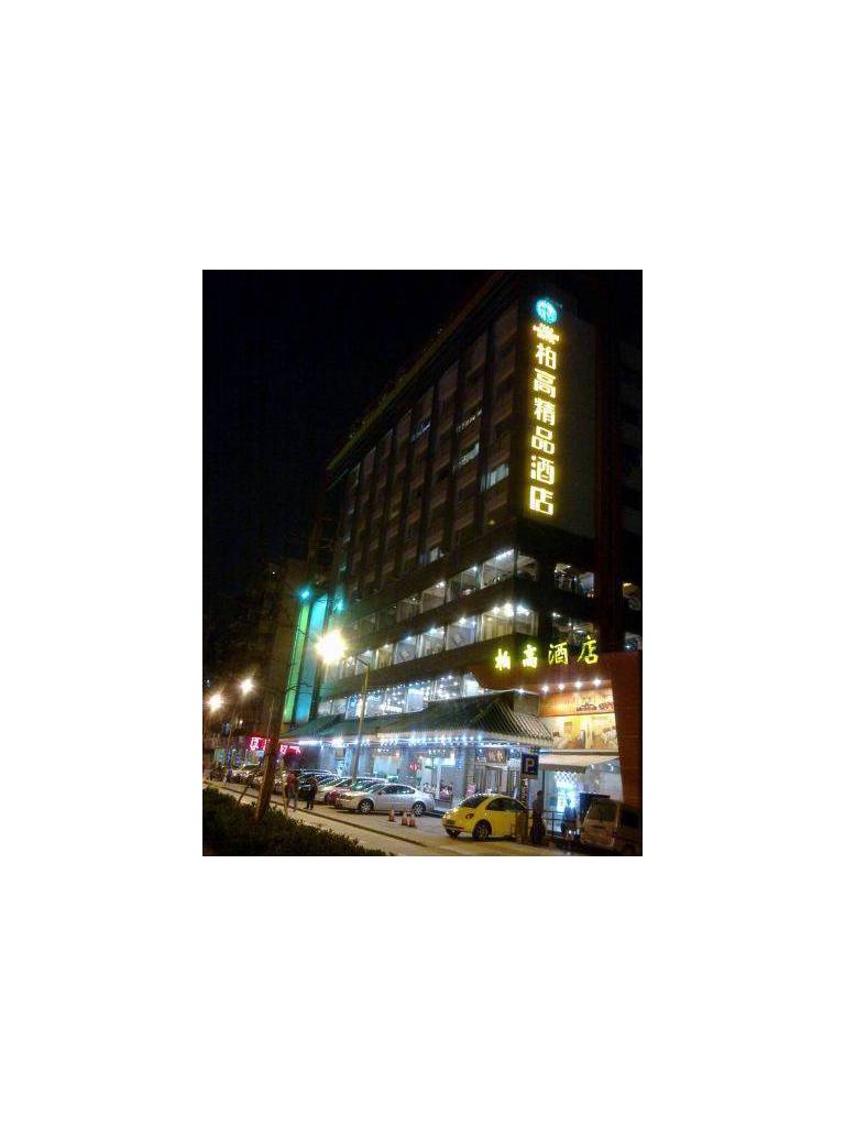 Paco Business Hotel - Jiangtai Road 