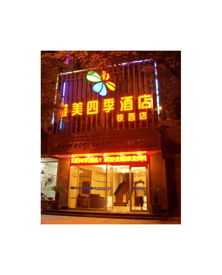 Perfect Season Hotel (Tiexi Branch) 