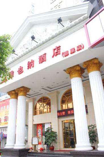 Vienna Hotel Guangzhou Dekang Road  3* Китай, Гуанчжоу