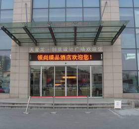 Туры в Hangzhou Lead Noble Boutique Hotel  в Китае