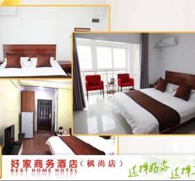 Haojia Hotel Gaoxin 1st Road Store  в Сиане