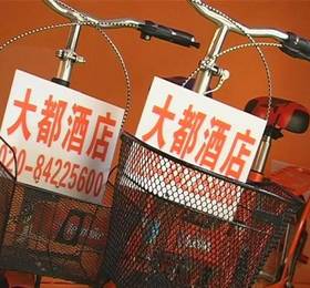Отдых в Guangzhou Dadu Hotel Taisha Branch  - Китай, Гуанчжоу