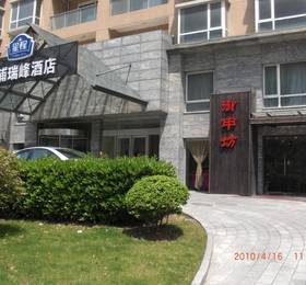 Rayfont Hotel South Bund Shanghai  в Шанхае