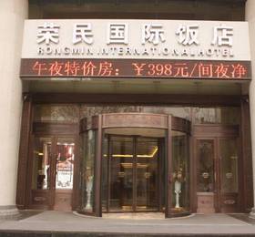 Туры в Xi'an Rongmin International Hotel  в Китае