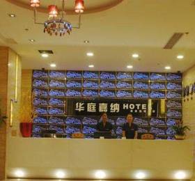Туры в Shanghai Waltchana Business Hotel  в Китае