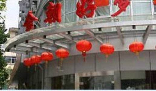 Good Dream Business Hotel (Xuhui)  3* Китай, Шанхай