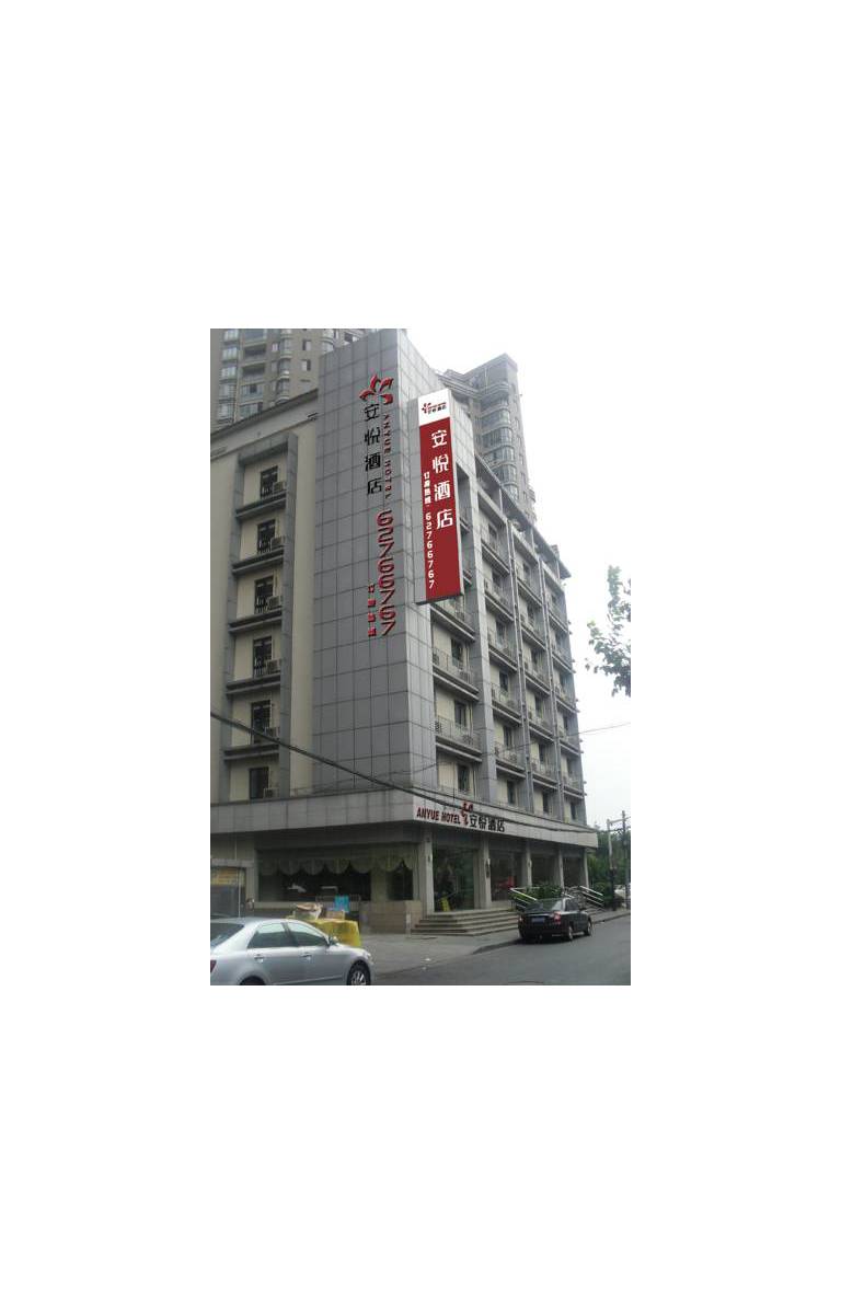 Shanghai Anyue Hotel (Changshou) 