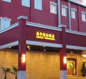 Туры в Hotel Carolina (Xinhua Branch)  в Китае