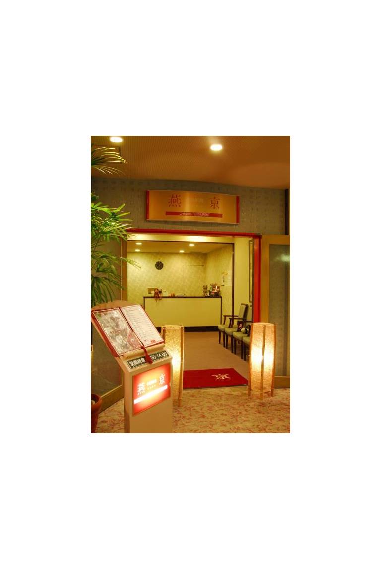 Kita-Kyushu Yahata Royal Hotel 