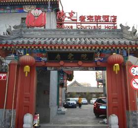 Отдых в Soluxe Courtyard Hotel Beijing  - Китай, Пекин