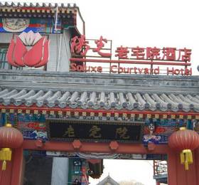 Туры в Soluxe Courtyard Hotel Beijing  в Китае
