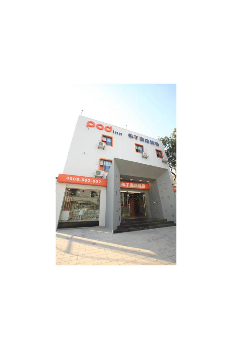 Pod Inn(Hangzhou Xihu Branch) 