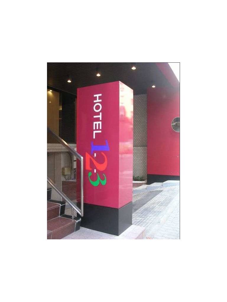 Hotel 1-2-3 Nagoya Marunouchi 