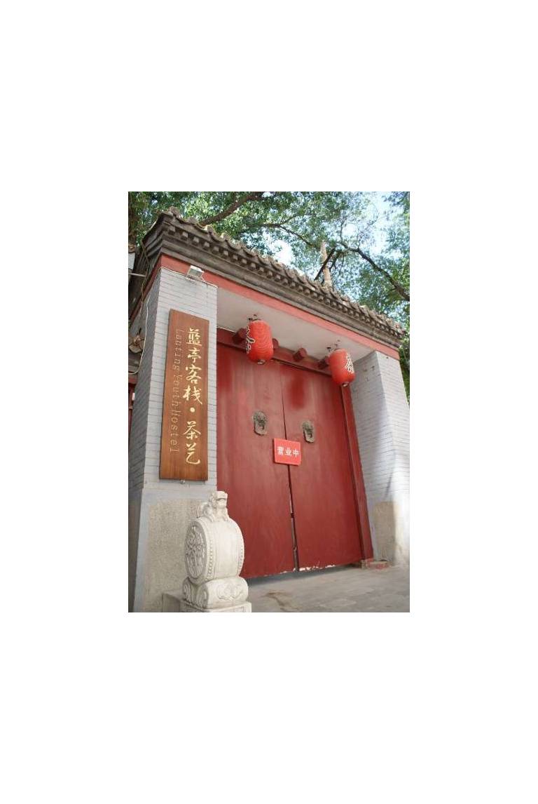 Beijing Lanting Youth Hostel 