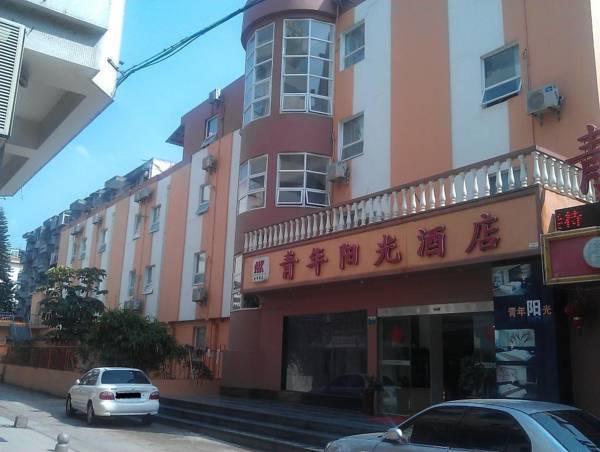 Xiamen Sunshine Youth Hostel  2* Китай, Сямынь