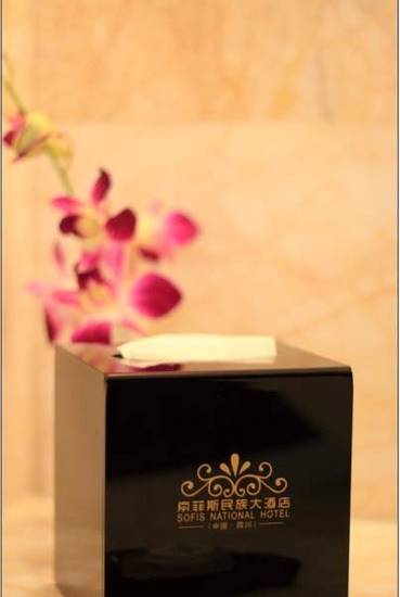Chengdu Sofis National Hotel  4* Китай, Чэнду