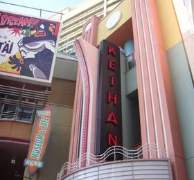 Hotel Keihan Universal City  в Осаке