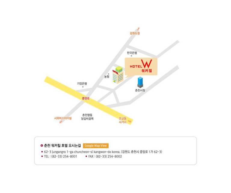 Walkerhill Hotel Chuncheon 