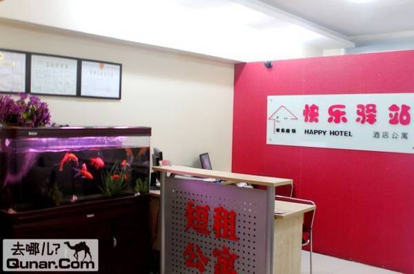 Happy Hotel (Shida Branch)  Китай, Сиань